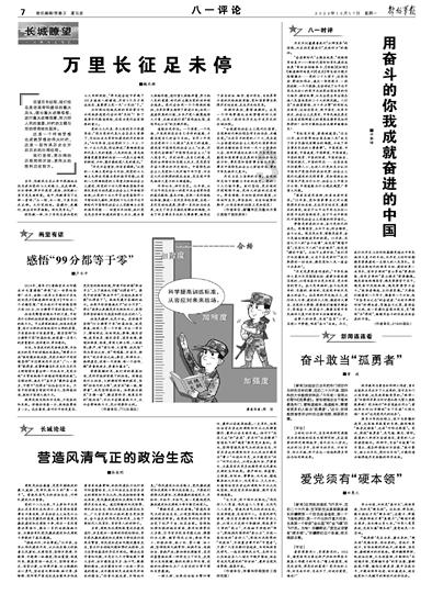 农业设备找不同